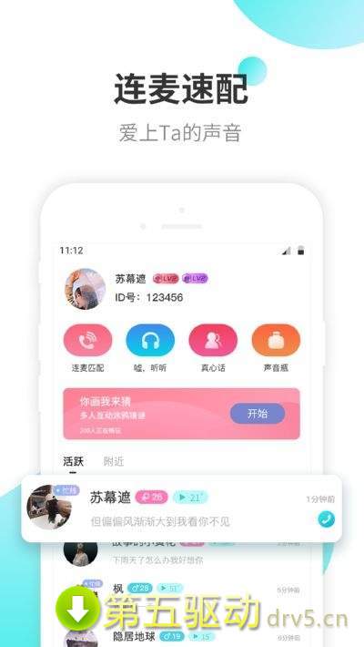 恋爱游戏app