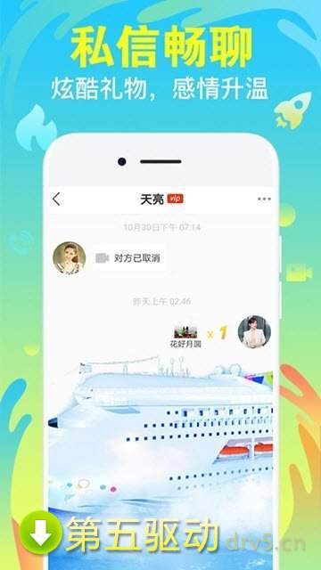 陌愁app