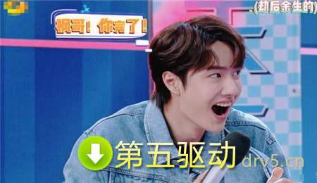 王一博惊出表情包