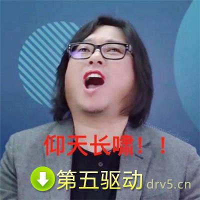 高晓松涂口红表情包