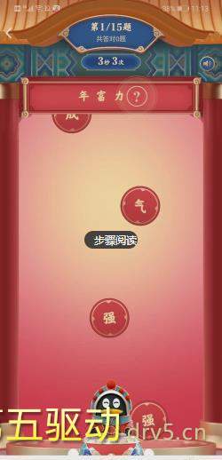 QQ鼓力全开app