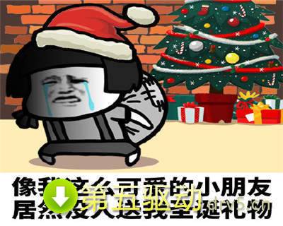 圣诞节求礼物表情包大全