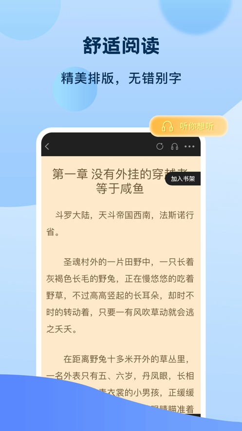 御宅房免费版
