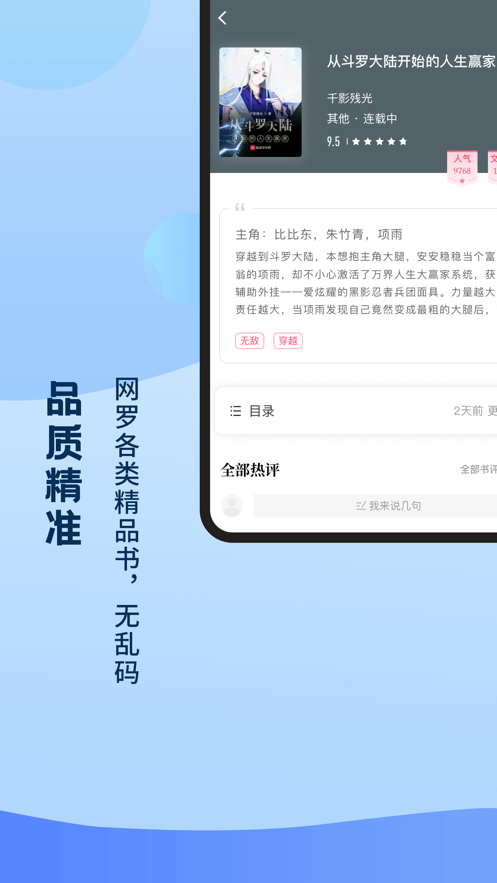 御宅房免费版