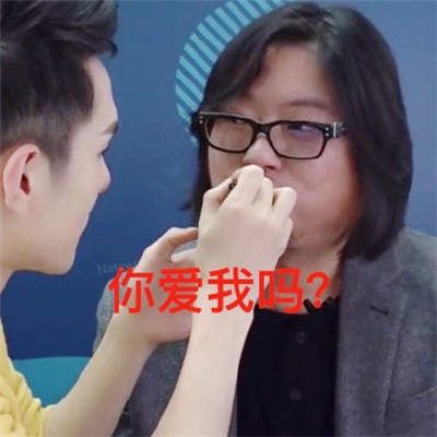 高晓松涂口红表情包