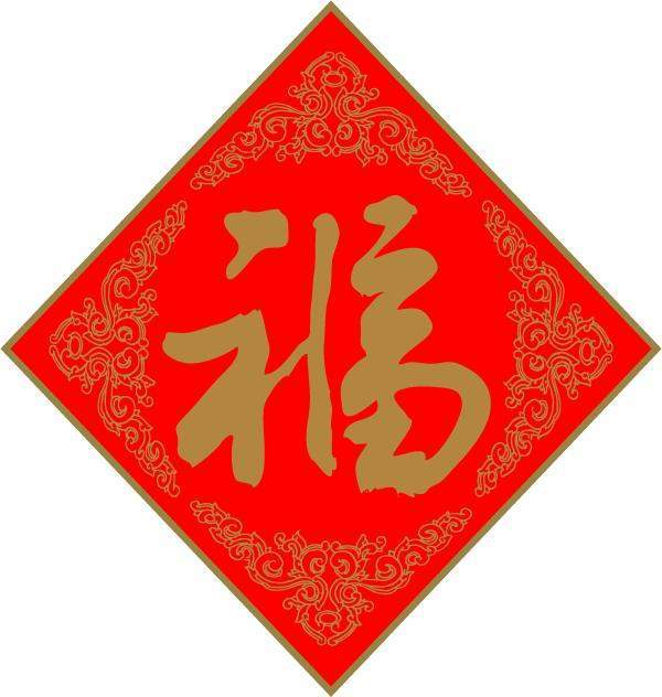 2020支付宝集五福图片