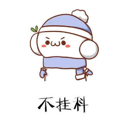 2020年你的新年愿望表情包
