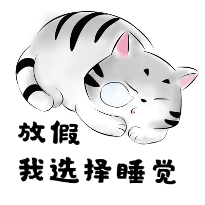 2020元旦趣味表情包