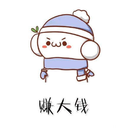 2020年你的新年愿望表情包