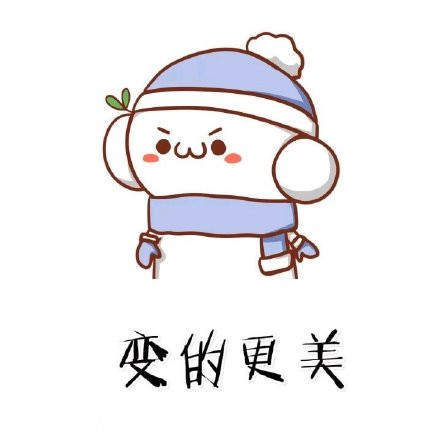 2020年你的新年愿望表情包