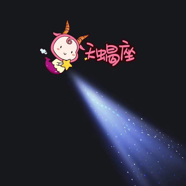 抖音朋友圈十二星座一束光背景 