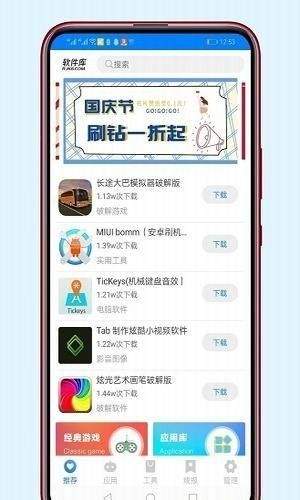 千城软件库司机集中地