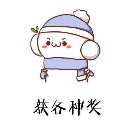 2020年你的新年愿望表情包