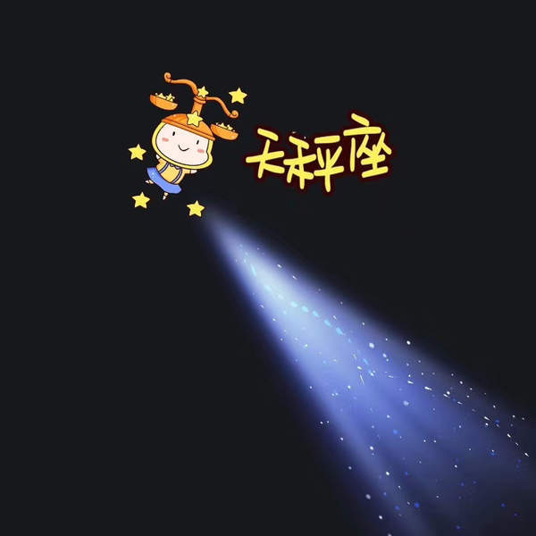抖音朋友圈十二星座一束光背景 