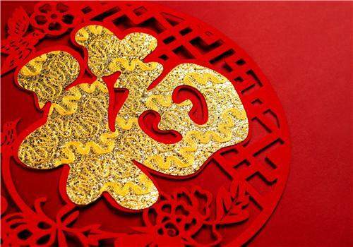 2020和谐福必得图片