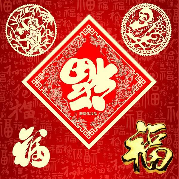 2020和谐福必得图片