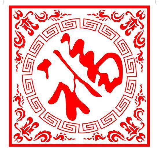 2020支付宝集五福图片