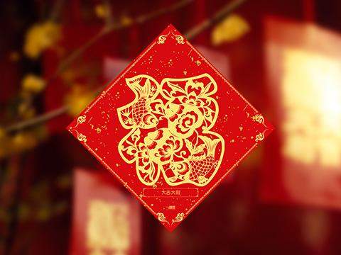 2020和谐福必得图片
