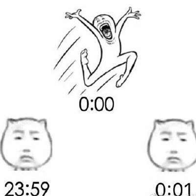 2020跨年0点和1分表情包