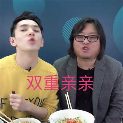高晓松涂口红表情包