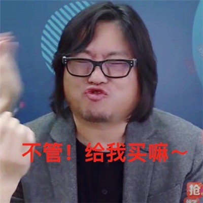 高晓松涂口红表情包