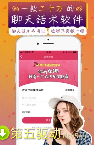 情场达人