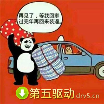 抖音再不约我就要回农村了表情包