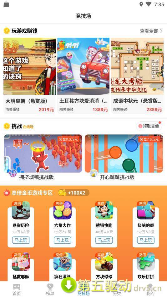 开心100游戏盒子app