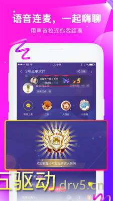 伙玩app手机版