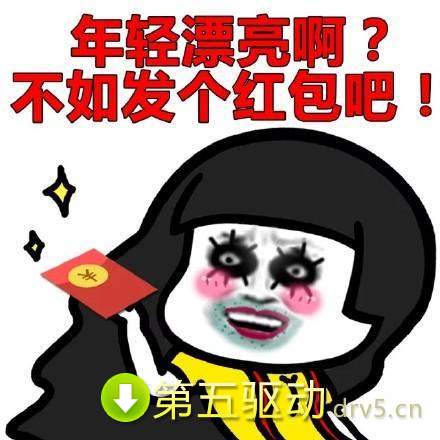 新年快乐发红包表情包