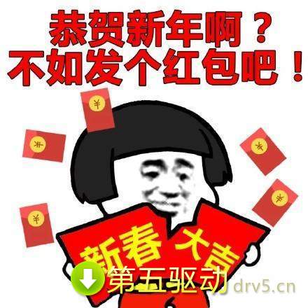 新年快乐发红包表情包