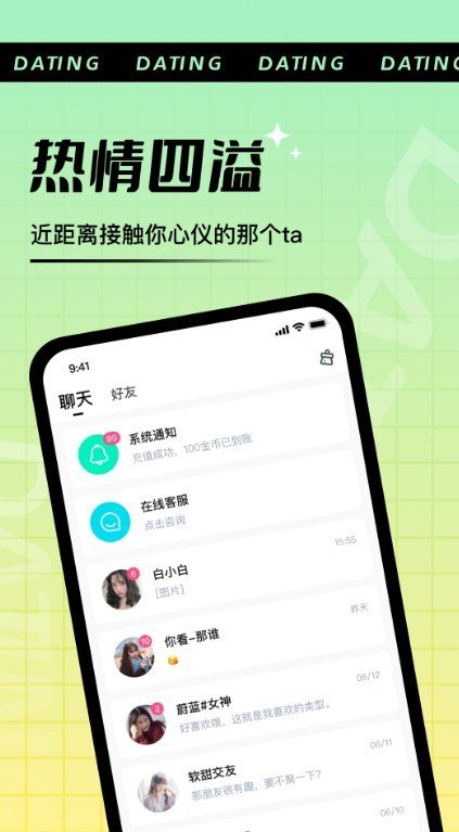哇塞秀