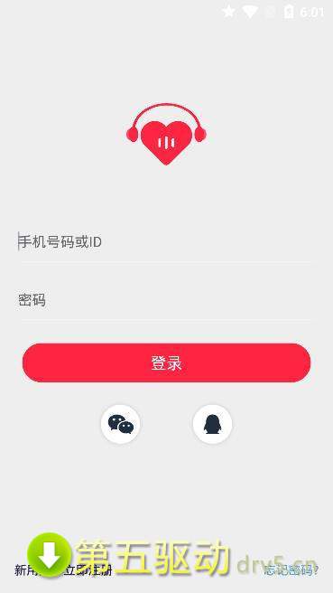 语芯最新版