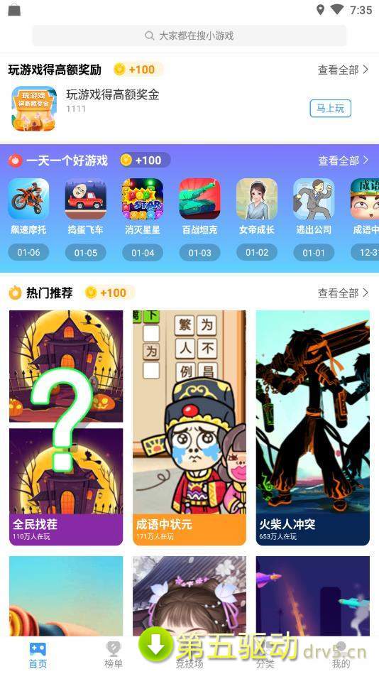 开心100游戏盒子app