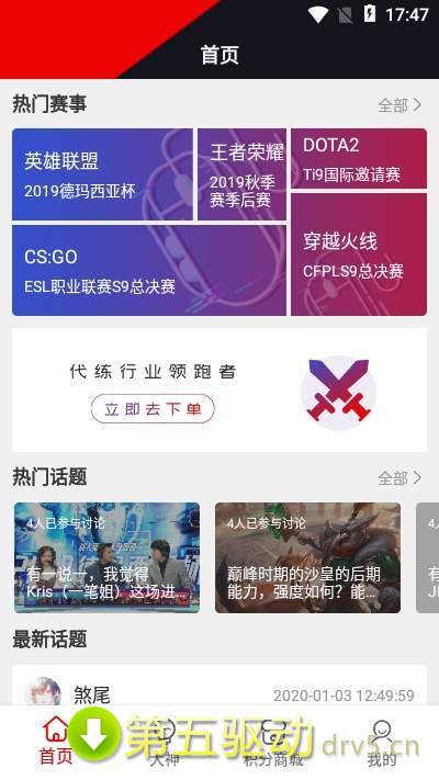 寰络电竞