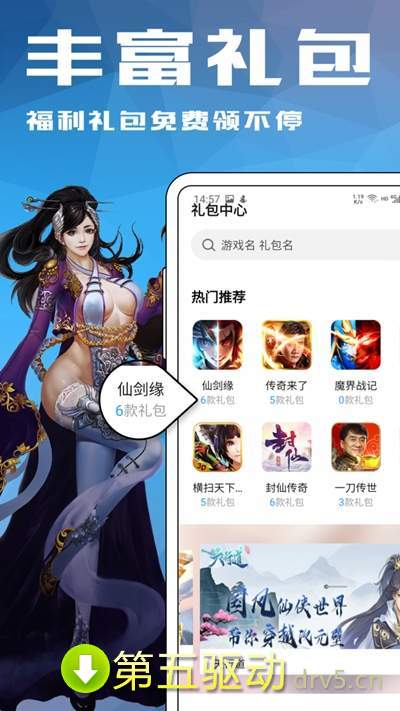 12游戏盒子