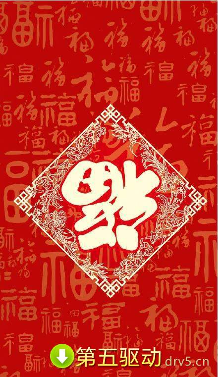 支付宝集五福敬业福全家福福字图片
