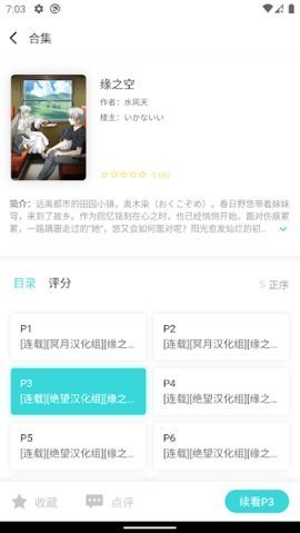 lk轻小说文库