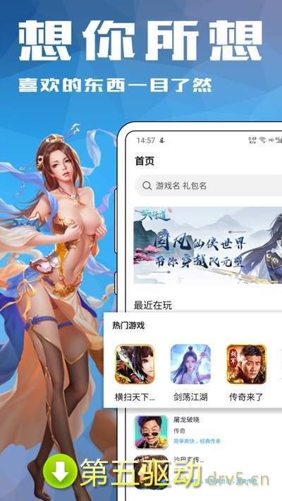 12游戏盒子