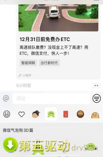 微信最新版