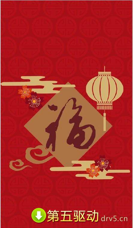 支付宝集五福敬业福全家福福字图片
