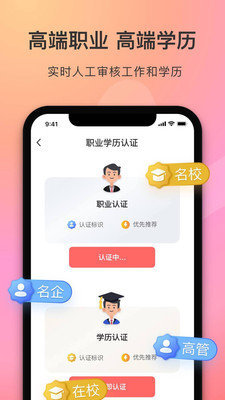 陌她软件