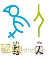 甲骨文表情包