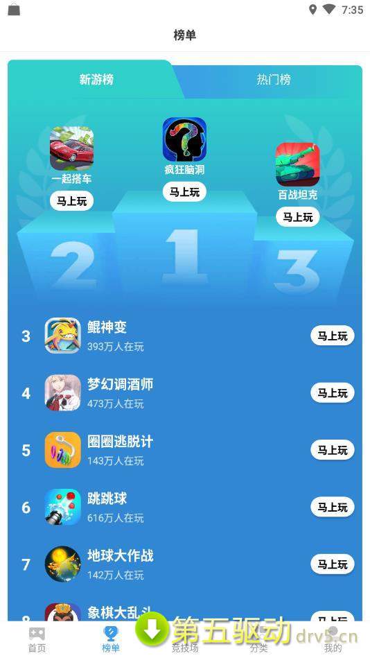 开心100游戏盒子app