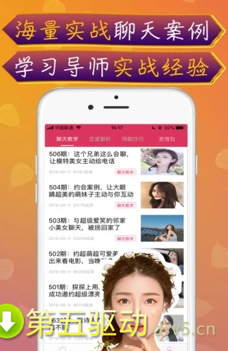 情场达人