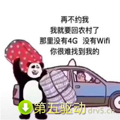 抖音再不约我就要回农村了表情包