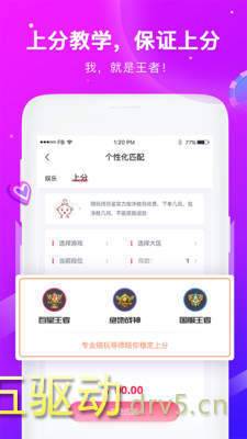 伙玩app手机版