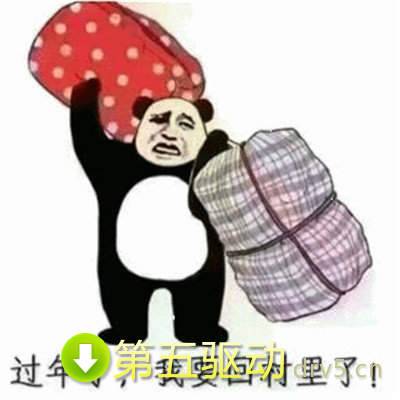 抖音再不约我就要回农村了表情包