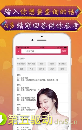 情场达人