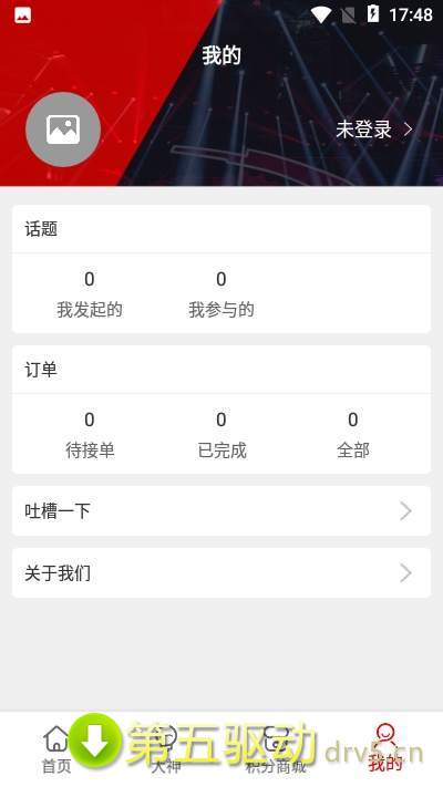 寰络电竞